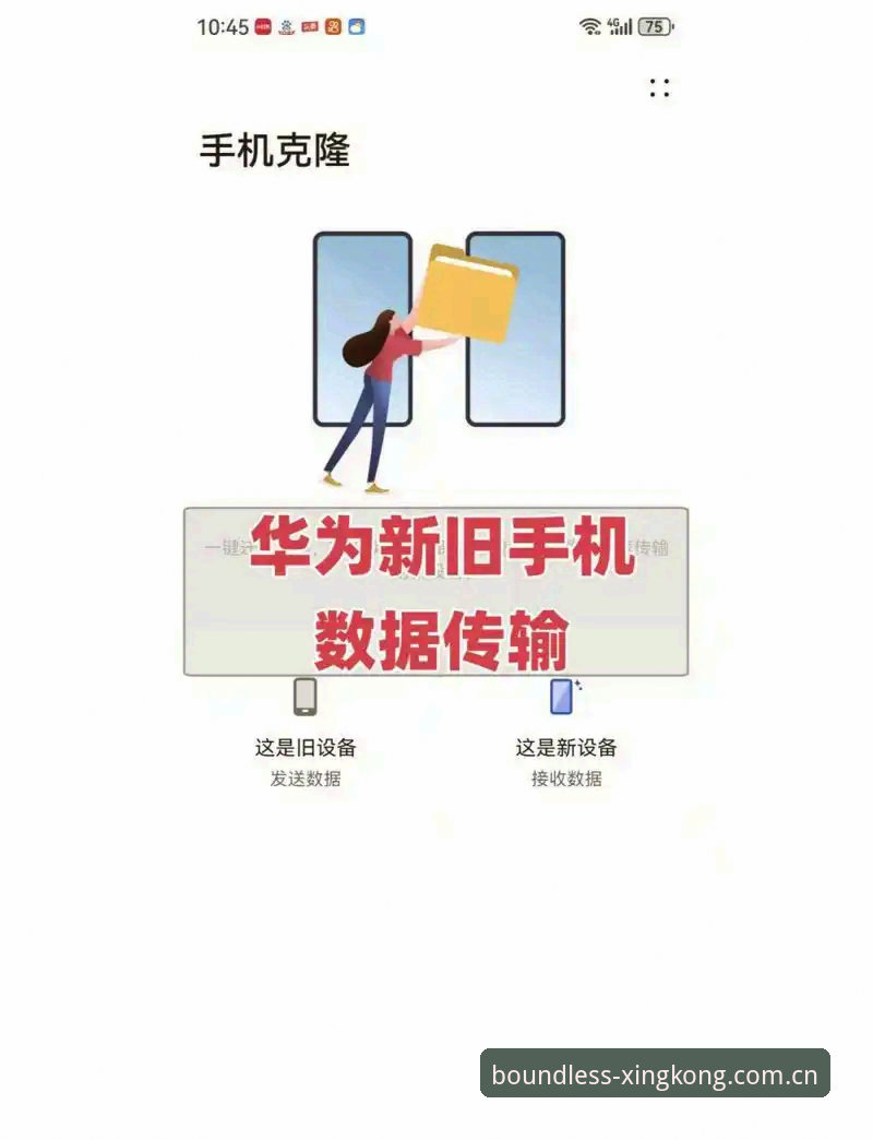 XINGKONG数据同步全流程操作教程：从登录异常到多端无缝衔接